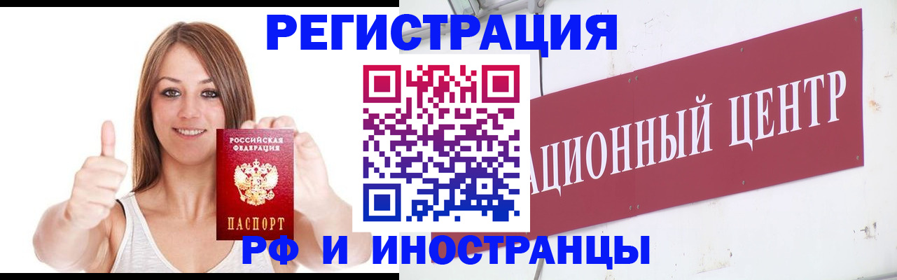 временная прописка в Волгограде